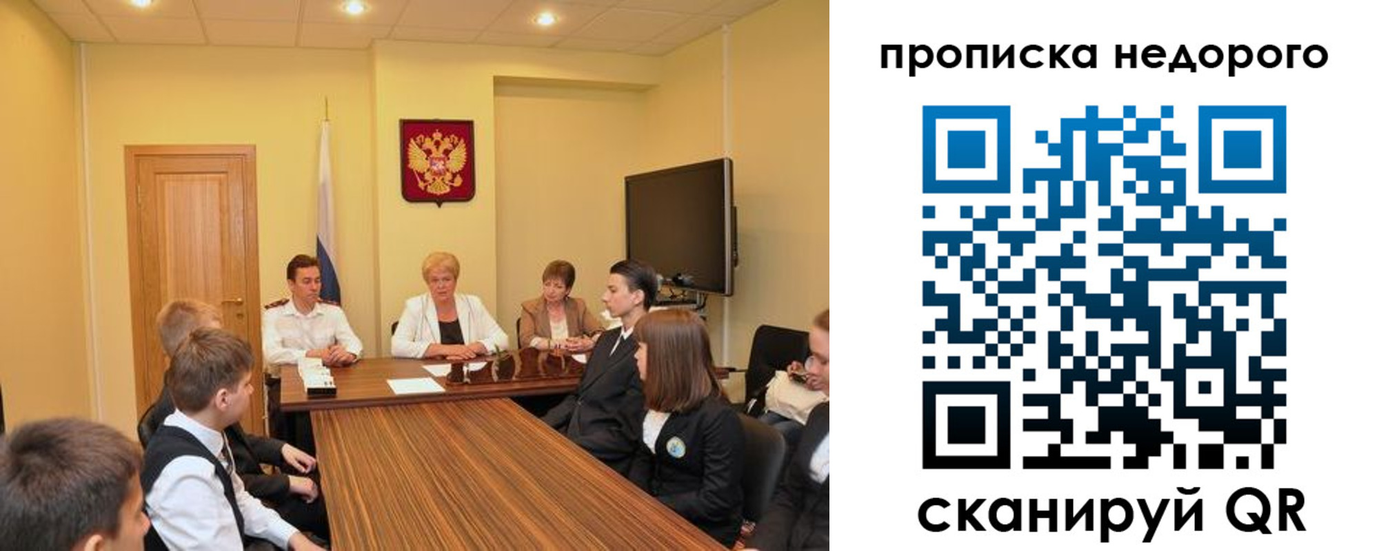 временная прописка в Опочке