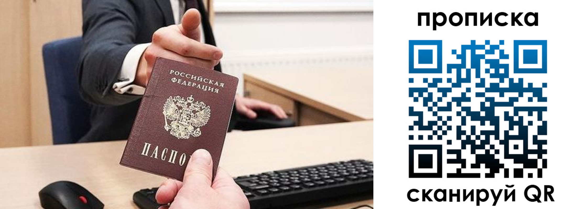 временная регистрация в квартире в Опочке