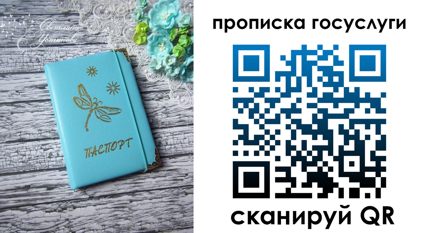 временная прописка в Опочке