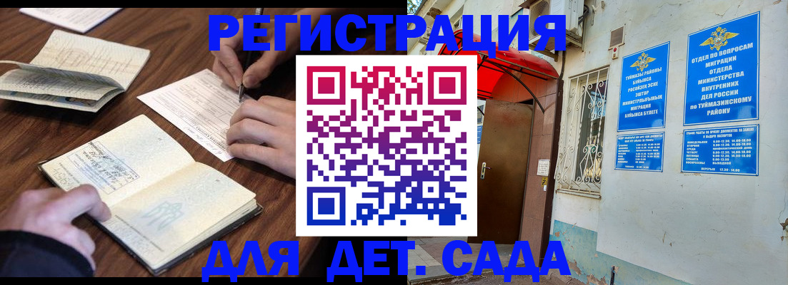 временная регистрация законно в Опочке
