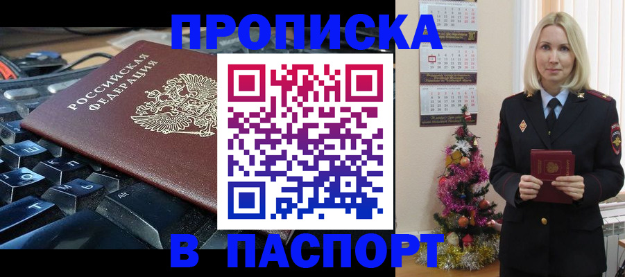 миграционный учет в Опочке