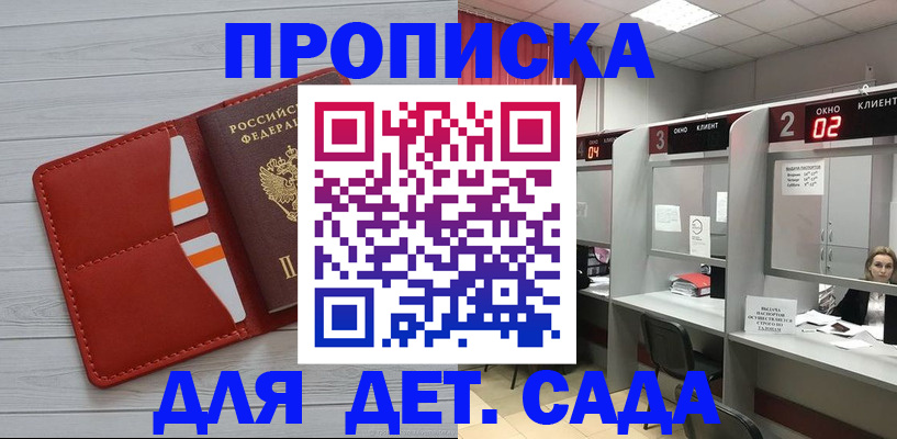 временная регистрация 2025 в Опочке