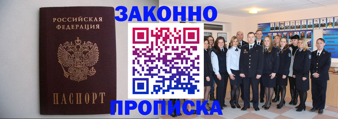 прописка для школы в Опочке